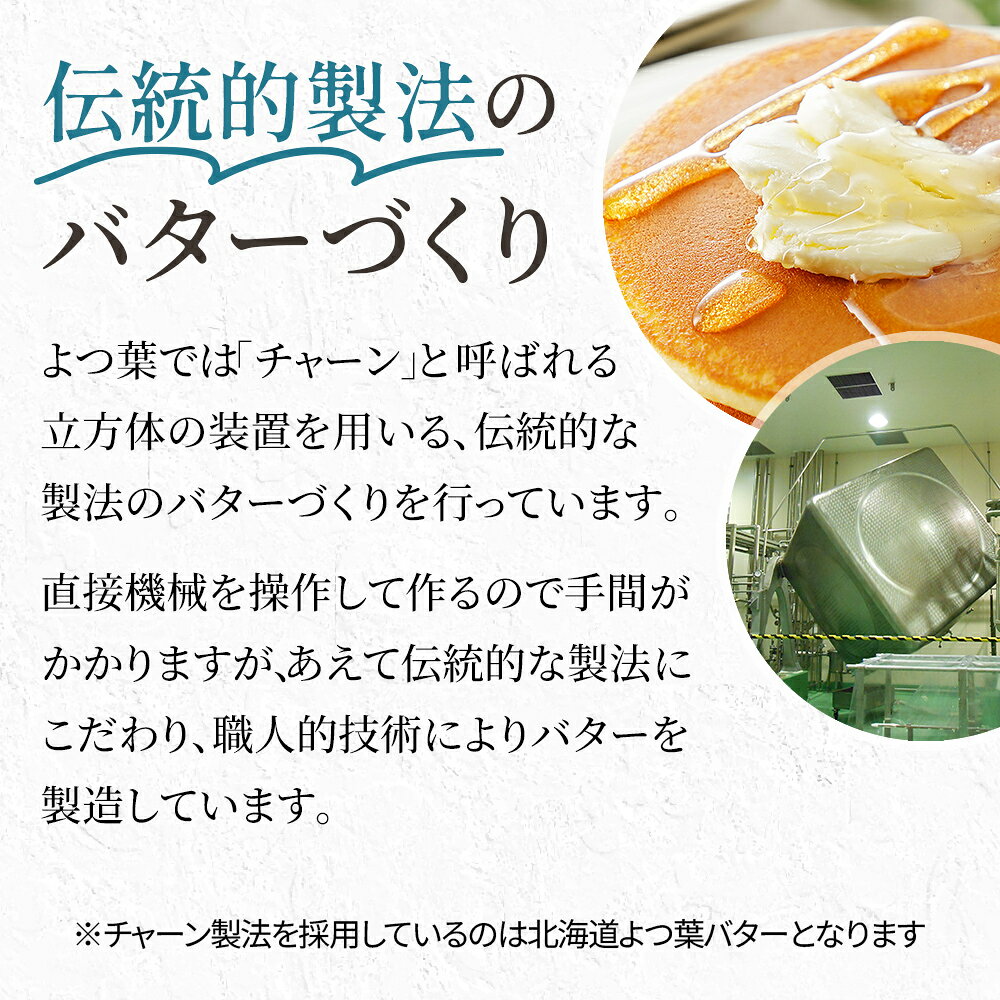 【ふるさと納税】よつ葉 バター チーズ 詰め合わせ 7～10品 5タイプから選べる 高評価★4.7 北海道 人気 ギフト 乳製品 国産バター 国産チーズ カマンベールチーズ クリームチーズ シュレッドチーズ チェダーチーズ ゴーダチーズ 冷蔵 レビューキャンペーン対象品
