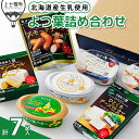 【ふるさと納税】よつ葉 バターとチーズの詰め合わせ Aセット 計7品 北海道 ギフト パンのお供 ※オンライン申請対応(4)