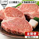 【ふるさと納税】北海道　和牛肉　