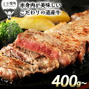 【ふるさと納税】北海道　牛肉　赤身肉　サーロイン　モモ　ヒレ