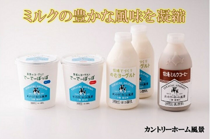 【ふるさと納税】[0217]牧場てづくりセット「サーラ」のサムネイル