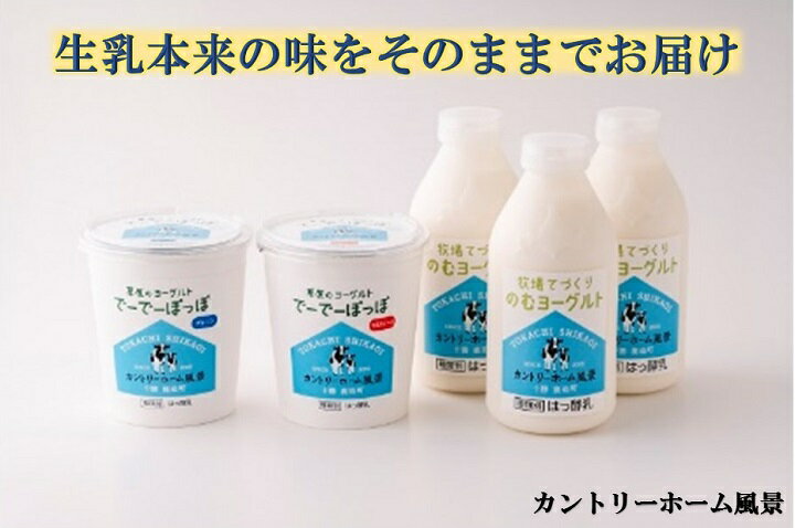 【ふるさと納税】[0219]牧場てづくりセット「ラッテ」のサムネイル