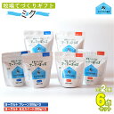【ふるさと納税】牧場直送ギフト【 ミク 】【ふるさと納税 人気 おすすめ ランキング ヨーグルト プレーンヨーグルト セミスィートヨーグルト のむヨーグルト 北...