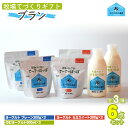 【ふるさと納税】牧場直送ギフト【 ブラン 】【ふるさと納税 人気 おすすめ ランキング ヨーグルト プレーンヨーグルト セミスィートヨーグルト のむヨーグルト ...