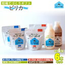 【ふるさと納税】牧場の手作りギフト【 ピリカ 】【ふるさと納税 人気 おすすめ ランキング ヨーグルト プレーンヨーグルト セミスィートヨーグルト のむヨーグル...