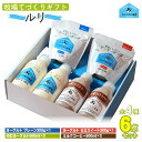 【ふるさと納税】牧場直送ギフト【 ルリ 】【ふるさと納税 人気 おすすめ ランキング ヨーグルト プレーンヨーグルト セミスィートヨーグルト のむヨーグルト 北...