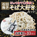 【新そば】にしかみ農園産ボタン種そば粉と打ち粉・つなぎに粉を合わせた約10食分のセット。人気のそば茶や、ご飯と一緒に炊き込んだりお菓子のトッピングなどにおススメのそばの実。自家製の味噌と練り合わせたそば味噌。蕎麦を満喫できるセットです。 商品説明 名称 蕎麦大好きセット 原材料名 蕎麦粉　他 　賞味期限 　パッケージに記載 内容量 そば粉（ボタン）1kg×1 打ち粉 300g×1 つなぎ粉 300g×1 そばの実 150g×1 そば茶 300g×1 そば味噌 100g×1 配送方法 常温 配送時期 お申込み後、約半月～一ヶ月半 販売者 西上経営組合 ・ふるさと納税よくある質問はこちら ・寄附申込みのキャンセル、返礼品の変更・返品はできません。あらかじめご了承ください。「ふるさと納税」寄付金は、下記の事業を推進する資金として活用してまいります。 寄付を希望される皆さまの想いでお選びください。 (1) 子育てに関する (2) 高齢者に関する (3) 一貫教育に関する (4) 国立公園に関する (5) 環境に関する (6) その他まちづくりに関する 入金確認後、注文内容確認画面の【注文者情報】に記載の住所にお送りいたします。 発送の時期は、寄附確認後10日程度を目途に、お礼の特産品とは別にお送りいたします。