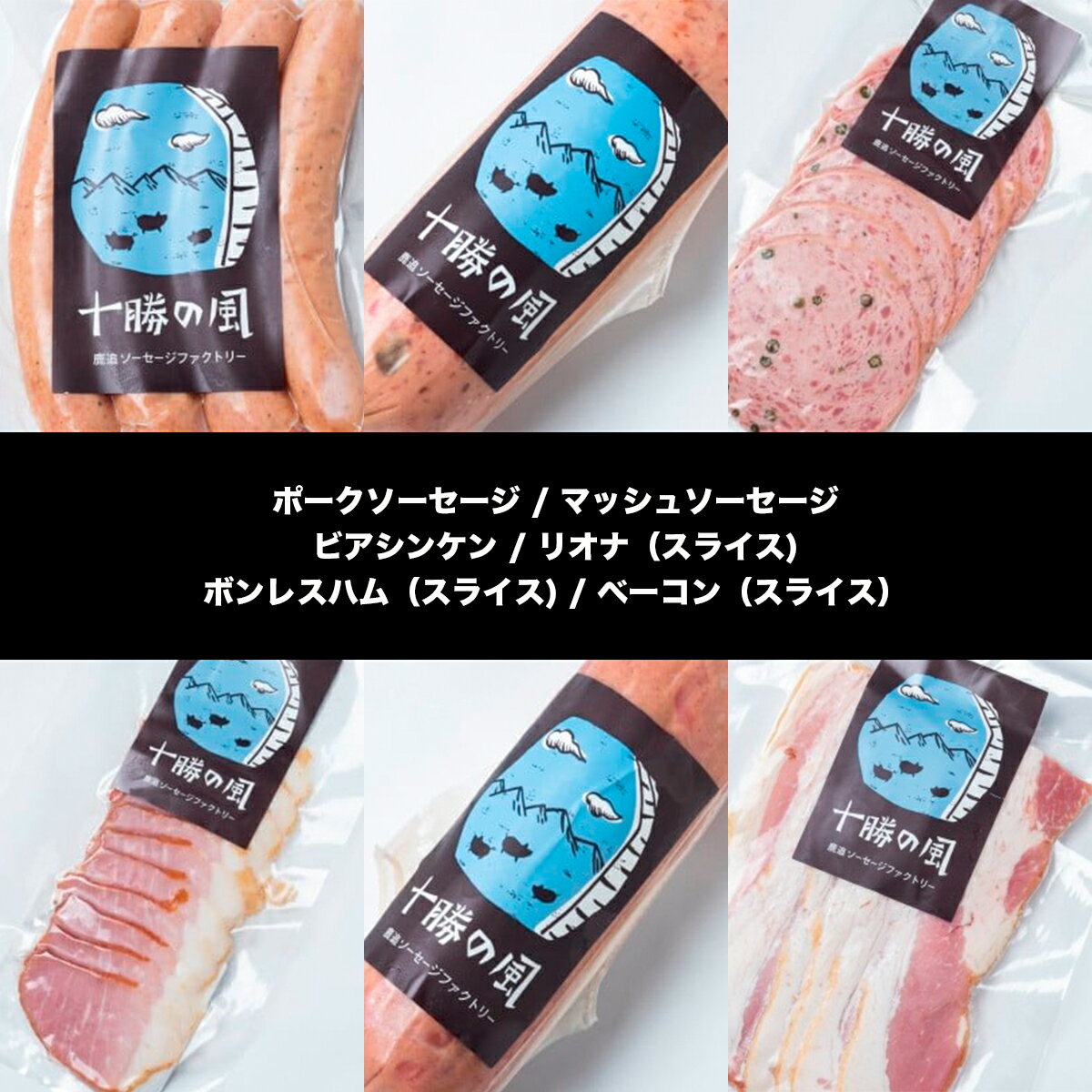 北海道鹿追町の画像3