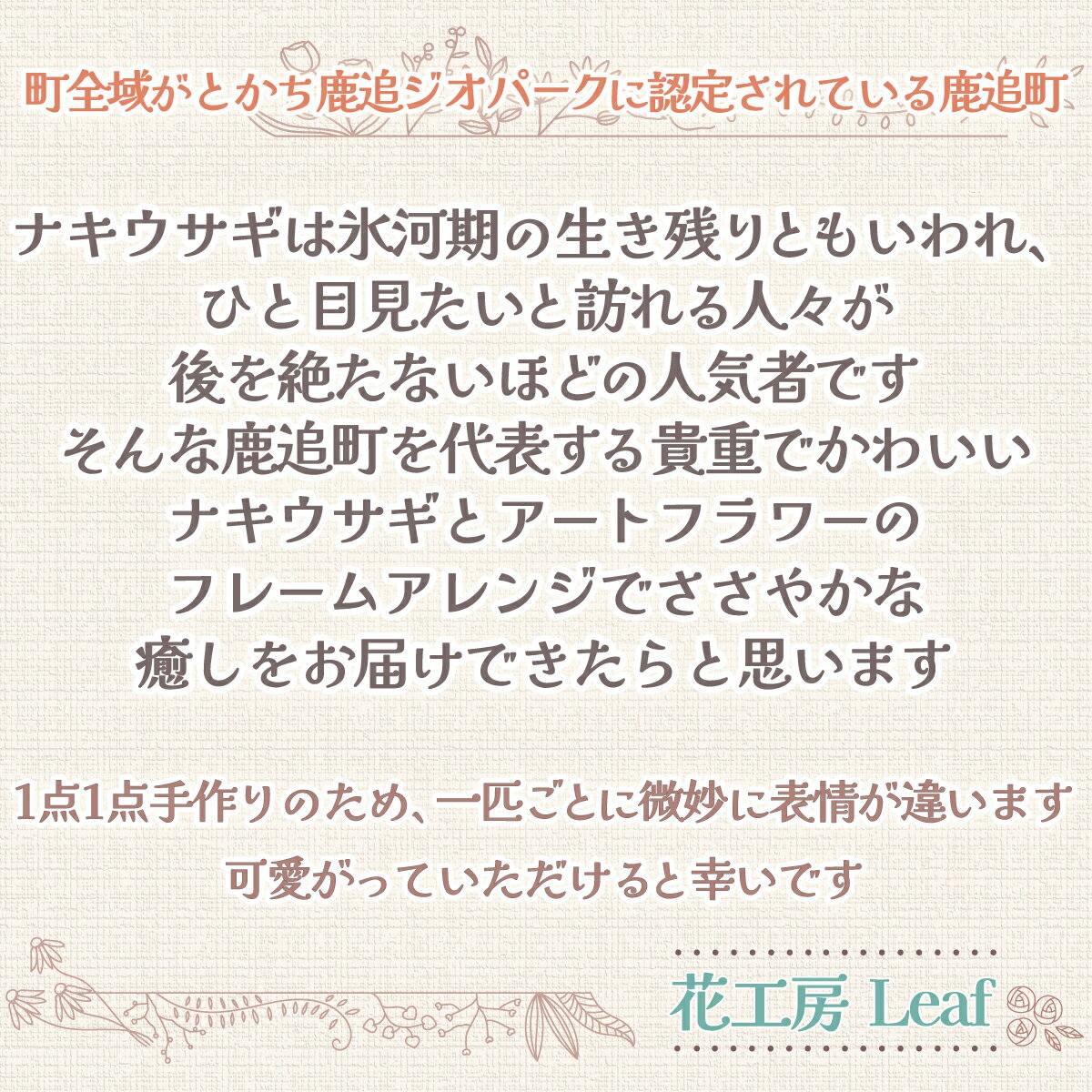 【ふるさと納税】ナキウサギのフレームアレンジ 【 ふるさと納税 人気 おすすめ ランキング ハーバリウム ラベンダー ハイドランジア インテリア おしゃれ 小物 北海道 鹿追町 送料無料 】 SKR004