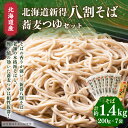 北海道新得町の画像2