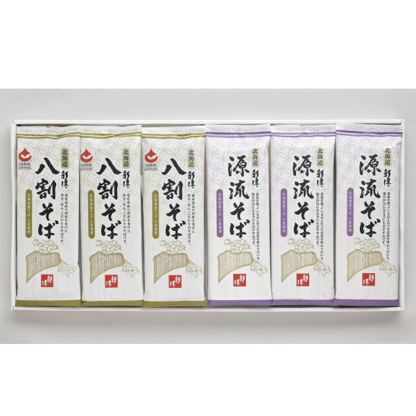 【ふるさと納税】新得そばギフト(S-50)【A-1201】