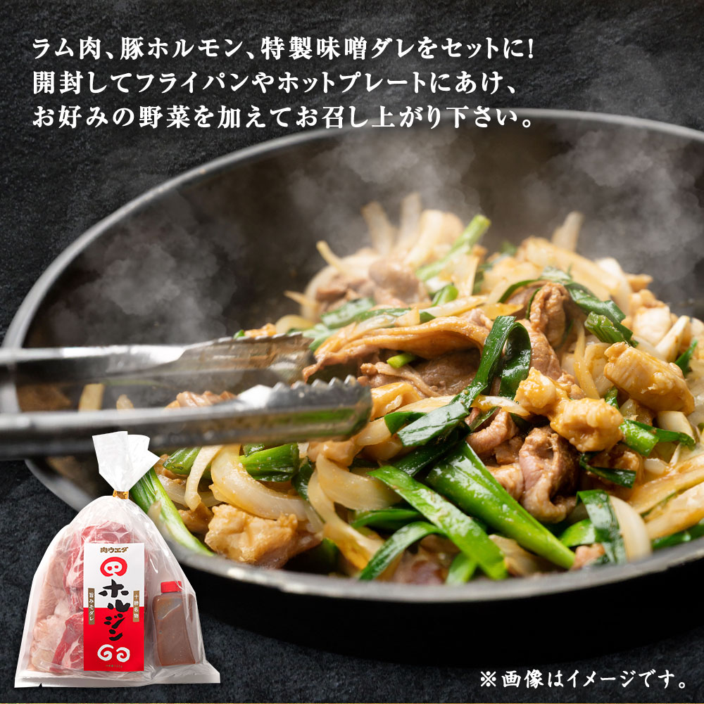 有楽町ホルジンの通販お取り寄せ!北海道十勝|ケンミンショー 有楽町ホルジンの通販お取り寄せ!北海道十勝|ケンミンショー