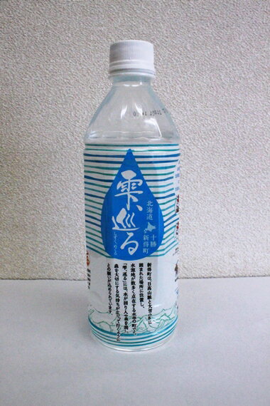 【ふるさと納税】北海道十勝新得町おいしい水「雫、巡る」【M-1502】