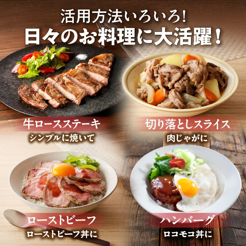 【ふるさと納税】十勝若牛 厳選 セット 牛肉 肉 赤身 豊かな旨味 ロースステーキ 切り落としスライス ローストビーフ ハンバーグ 牛肉サミット2012優勝 贈り物 お取り寄せ お中元 夏 夏ギフト お中元ギフト のし 熨斗 北海道 清水町 送料無料