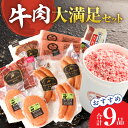 【ふるさと納税】十勝スロウフード 牛肉大満足セット! 牛とろフレーク と おススメ 逸品 詰合せ 牛肉 肉 牛とろ ハンバーグ ヴルスト ソーセージ スモーク ...