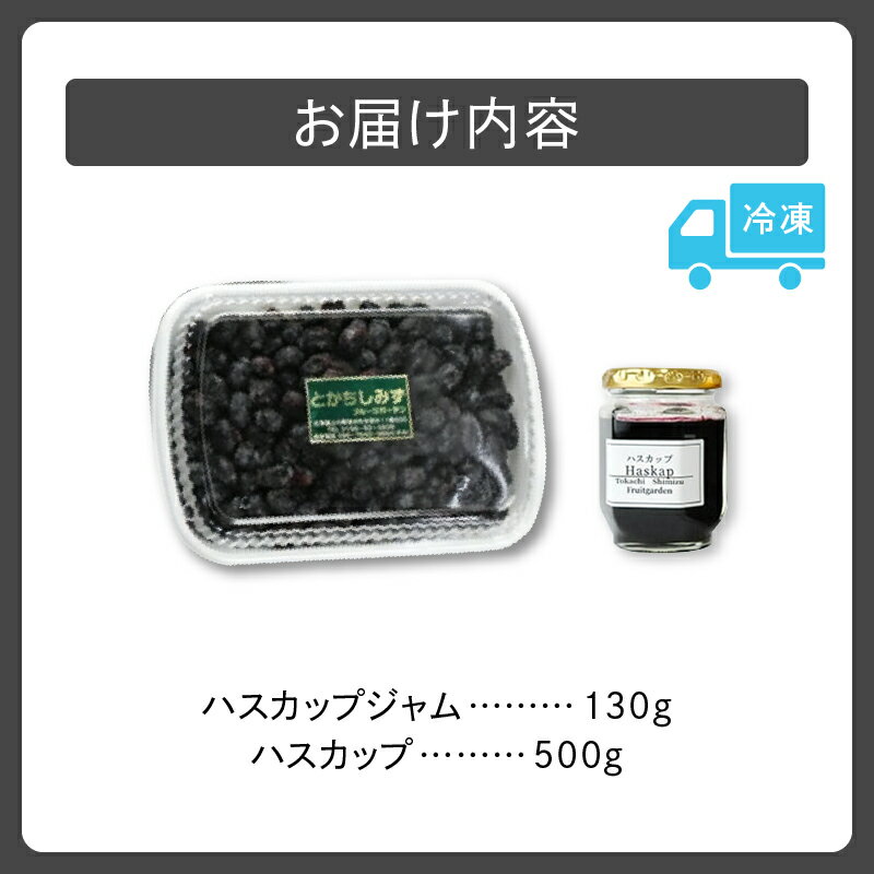 【ふるさと納税】【令和6年産 先行受付】とかちしみずフルーツガーデン の ハスカップジャムづくり セット パン 甘酸っぱい お取り寄せ 北海道 清水町 送料無料