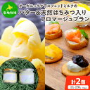 【ふるさと納税】宮地牧場のグラスドロップミルクで作るバターと天然ハチミツ入りフロマージュブランのセット ギフト お中元 夏 夏ギフト お中元ギフト のし 熨斗 ...