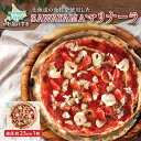 【ふるさと納税】 minori pizzaがお届けする北海道の食材を使用したSAWAYAMAマリナーラ 冷凍 ピザ 惣菜 冷凍ピザ 本格ピザ お取り寄せ グルメ...