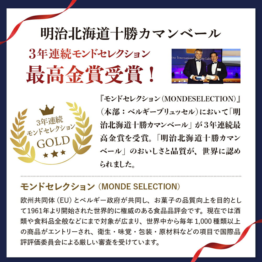 【ふるさと納税】明治 北海道 十勝 チーズ カマンベールチーズ 90g×3パックナチュラルチーズ おつまみ 乳製品 お取り寄せ グルメ 送料無料 芽室町