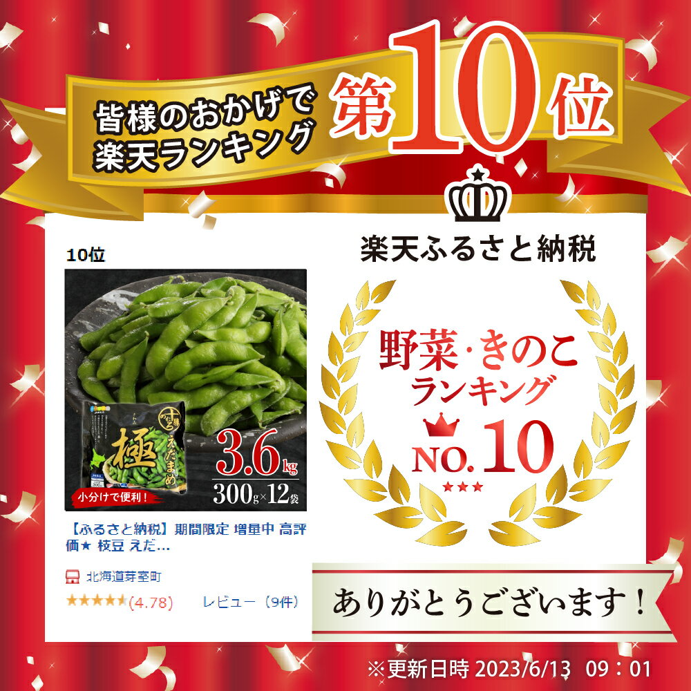 【ふるさと納税】高評価★ 枝豆 えだまめ 極 冷凍 300g×9袋 大容量 たっぷり 2.7kg ビール おつまみ たっぷり 送料無料 特産品 お手軽 お酒 おかず 弁当 時短 ずんだ 晩酌 北海道 十勝 芽室町