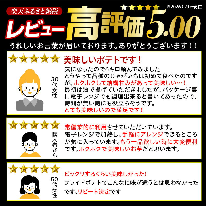 【ふるさと納税】皮付きフライ ポテト ( 選べる内容量 / 2kg 4kg 6kg ) フライドポテト ポテト 皮付き 道産 国産 大容量 大量 業務用 お弁当 おつまみ おかず 家飲み じゃがいも 北海道 十勝 芽室町