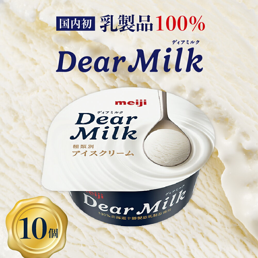 ڤդ뤵Ǽǡǥߥ륯꡼130ml10ǻmeijiḁ̊́åץåץǥȥĥåȵͤ碌ǥ󥹥ߥ륯ߥ륯milkMILK񻺵£ʪڻ̳ƻ꼼Į