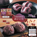 【ふるさと納税】淡むらさき 選べる組み合わせ 300g×6袋(こしあん/つぶあん/セット) 上菓子 淡いあん たいやき おしるこ あんこ 国内原料 北海道 十勝...