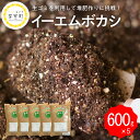 楽天北海道芽室町【ふるさと納税】 イーエムボカシ 600g × 5袋有機肥料 発酵資材 堆肥 たい肥 栽培 家庭菜園 EM菌 北海道 十勝 芽室町