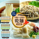 【ふるさと納税】【全6回 隔月定期便】BITO LABO 乾麺 ( うどん そば 冷麦 ) 麺 めん コシが強い 饂飩 自家栽培 蕎麦 もちもち ひやむぎ ヒヤムギ ストック 昼食 一人暮らし 手軽 常温配送 送料無料 北海道 十勝 芽室町