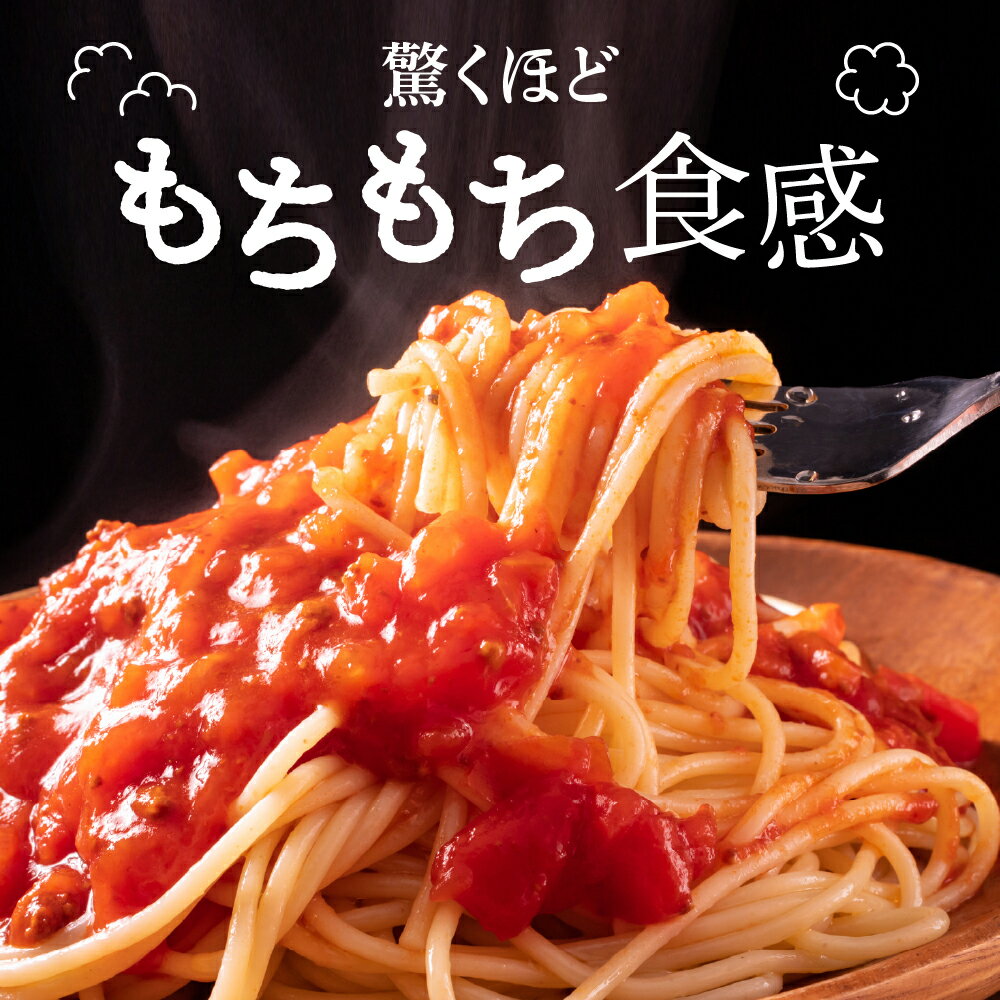 【ふるさと納税】★レビュー高評価★ パスタ 北海道産 小麦 ゆめちから スパゲッティ 量が選べる 270g × 8袋 or 16袋 セット美味しい キャンプ飯 ソロキャン アウトドア もちもち 常温保存 長期保存 保存食 乾麺 備蓄 国産 北海道 十勝 芽室町 送料無料 3