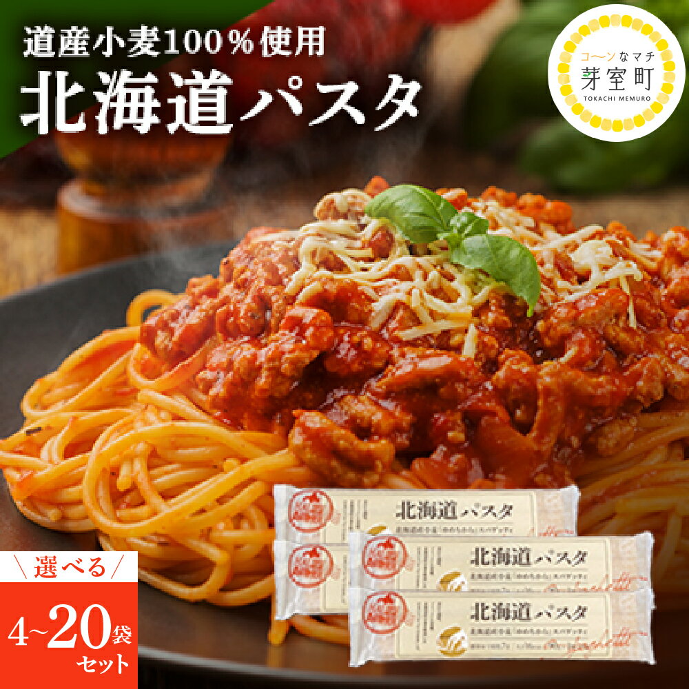 16位! 口コミ数「1件」評価「4」 パスタ 選べる内容量 270g × 4袋 8袋 20袋 セット 1.6mm キャンプ飯 BBQ アウトドア ソロキャン 結束 国産小麦 乾･･･ 