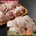 【ふるさと納税】≪7ヵ月待ち以上≫最高の豚肉と鶏肉を一緒にど...