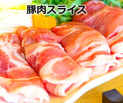 【ふるさと納税】＜7月から順次発送＞肉屋のプロ厳選!北海道産豚肉スライス＋豚ひき肉　計4.1kg [A1-42] 画像2