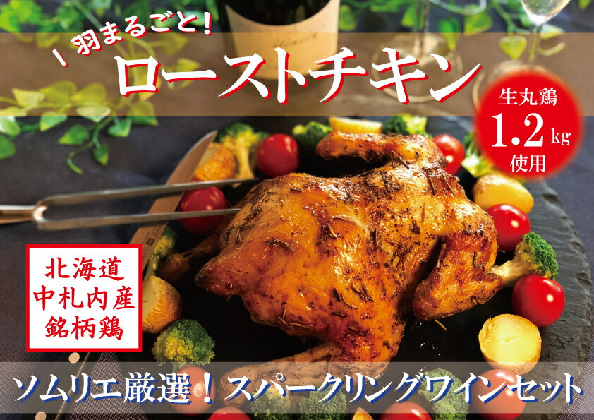 クリスマスといえばローストチキン!ふるさと納税で頼んじゃおう | ふるさと納税わかる クリスマスといえばローストチキン!ふるさと納税で頼んじゃおう | ふるさと納税わかる