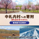 北海道中札内村の画像2