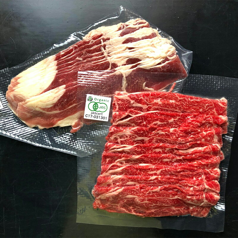 【ふるさと納税】感動の赤身肉！「十勝オーガニック 放牧牛（ グラスフェッドビーフ） すきやき ・しゃぶしゃぶセット 」600g 牛肉 鍋 スライス お肉 肉 赤身 北海道十勝更別村 F21P-594