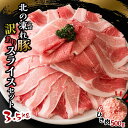 発送時期が選べる 訳あり 北の凍れ豚スライス 3.5kg 500g×7パック ＋ ひき肉500g 北海道産 豚肉 薄切り 炒め物 冷凍 お肉 北海道 十勝 更別村 F21P-580