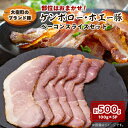 【ふるさと納税】ケンボロー・ホエー豚 ベーコンスライス100g×5pセット【配送不可地域:離島】【1484145】