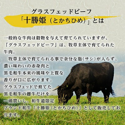 【ふるさと納税】十勝姫 ハツ 200g 国産 黒毛和牛 グラスフェッドビーフ【配送不可地域：離島】【1440702】 f016411-taiki-10000164 北海道大樹町 サンプル画像3