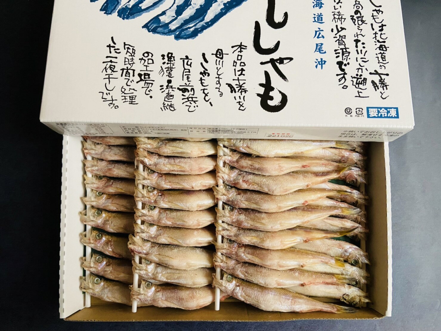 【ふるさと納税】本ししゃも一夜干しメス40尾