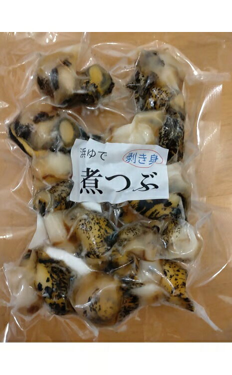 【ふるさと納税】冷凍ボイルつぶ200g×5パック【灯台つぶ　灯台ツブ　螺　貝　シー...