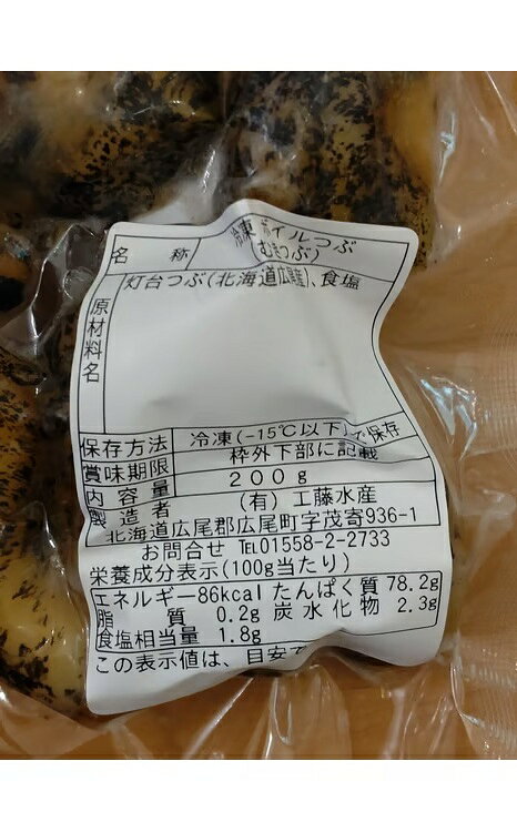 【ふるさと納税】冷凍ボイルつぶ200g×5パック【灯台つぶ　灯台ツブ　螺　貝　シー...