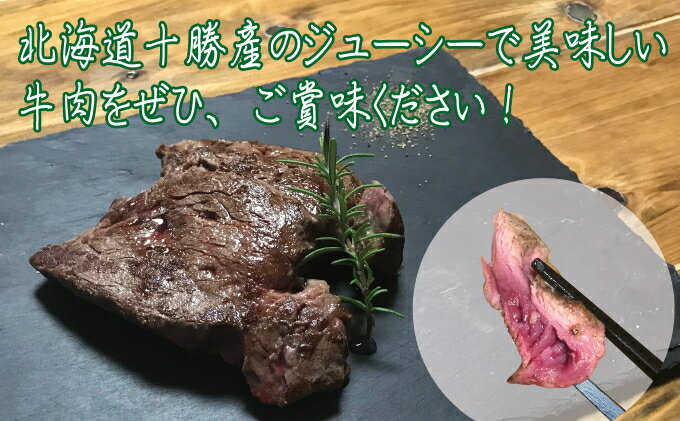 【ふるさと納税】北海道十勝牛ヒレステーキセット400g　【お肉・牛肉・ステーキ・ヒレ】　お届け：2〜3ヶ月お時間がかかる場合があります。