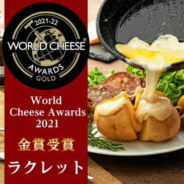 【ふるさと納税】NEEDSオリジナルチーズ ラクレット1/2ホール 2.6kg以上【十勝幕別町】 【 加工食品 乳製品 チーズ 発酵食品 おつまみ 宅飲み 】