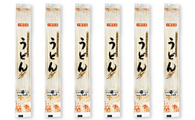 【ふるさと納税】北海道産小麦 うどん180g×6 麺類 乾麺