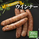 名称ウインナーソーセージ内容量無添加ウインナー110g×5原材料国産豚肉・玉葱・食塩・砂糖・香辛料消費期限-賞味期限別途記載保...