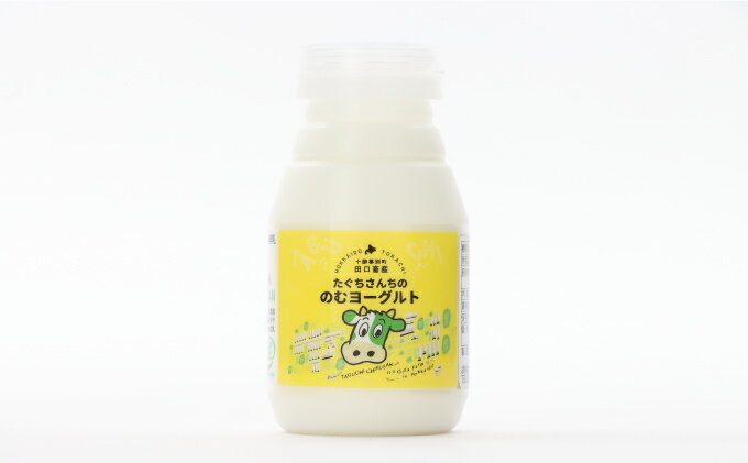 【ふるさと納税】［3回定期便］十勝幕別町産 無添加「のむヨーグルト」150g×12本［JGAP認証 田口畜産］ 乳飲料 ドリンク 乳製品