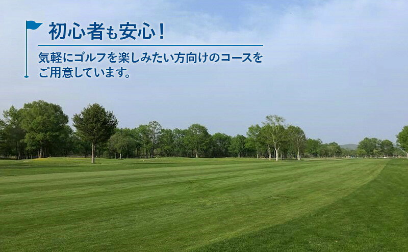 【ふるさと納税】札内川ゴルフ場 割引券 3,000円分 北海道十勝幕別町 割引チケット 大自然 全18ホール 河川敷ゴルフ場 フラットなコース 初心者 上級者 大人 社会人 趣味 スポーツ