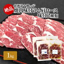 【ふるさと納税】絶品!「十勝っ子焼肉 味付ラム肩ロース」2種1kg(塩500g・醤油500g)【 ジンギスカン 羊肉 ラム肉 ラム ロース肉 マトン 焼肉 BBQ バーベキュー 味付き 味付き肉 タレ 手切り アウトドア キャンプ お取り寄せ 冷凍 小分け 保存 北海道】