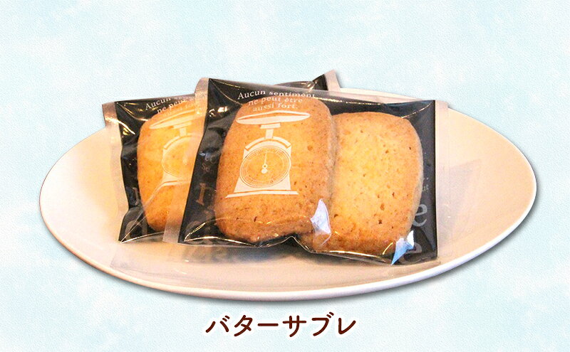 【ふるさと納税】焼き菓子BOX［ぱてぃすりーあいアイ.］北海道 十勝 幕別町【 お菓子 洋菓子 スイーツ おやつ ギフト クッキー フルーツパウンド 抹茶パウンド マドレーヌ バターサブレ 】 f016438-makubetsu-10000709 北海道幕別町 サンプル画像2